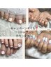 (Rina限定)定額キャンペーンネイル