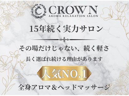 クラウン(CROWN)の写真