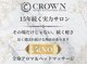 クラウン(CROWN)の写真