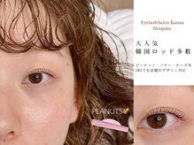 カナウ 新宿店(Kanau)/人気韓国ロッド！