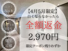 ホワイトニングビューティー つくば店