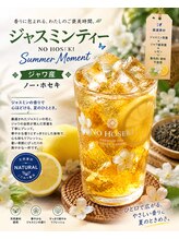 ジャワの宝石/冷たいジャスミン茶のおもてなし