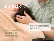 リラクゼーションサロン フレヒード(Frehead)の雰囲気（サービスタイム☆10時~12時は朝爽快割♪17時~はねぎらい割！）