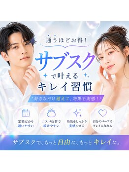 ビオナス 高田馬場店(BIONAS)の写真/【毛穴・脱毛・小顔・ニキビケア・ホワイトニング】月額9,800円からのサブスクで通い放題♪初回1,980円