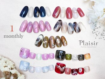 プレジール(Plaisir)/2024,1 monthly nail sample