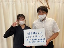 とくしま整体院 藍住院/猫背　お声
