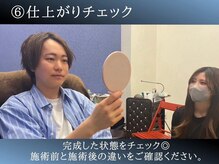 アイクイック 川口(Ai Quick)/アイブロウ6：仕上がりチェック