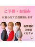 【無料カウンセリング】気になるメニュー・内容を聞いて疑問を解消・安心！
