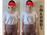 【かめれおん整体　最先端美容整体　90分】身体が馴染んできた方へ