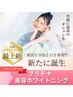 再来店の方♪プラチナ美容ホワイトニング