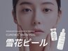 【肌キメ・美白】韓国最新 PDRNピーリング（雪花ピール）