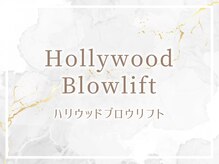 レイ 姪浜駅前店(Rey)/眉毛/ハリウッドブロウリフト