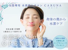 カルーナ 麻布広尾(CARUNA)
