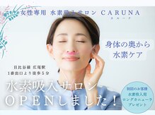 カルーナ 麻布広尾(CARUNA)