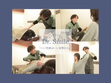 ドクタースマイル バイ カラダカイカク 本通り店(Dr.Smile)