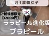 人気No.3【シミ・たるみ改善★エイジングコース】プラピール ¥12000