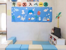 早川整体院の雰囲気（キッズスペースを設置しております。）