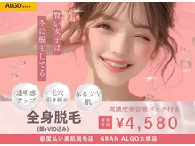 グランアルゴ 大橋店(GRAN ALGO)