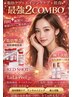 【次世代ハリ艶覚醒】レッドショット×ララピール！