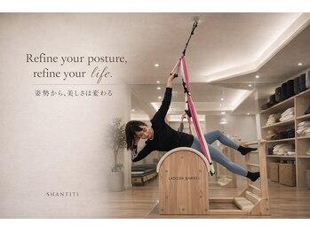 シャンティティスタジオ(shantiti studio)/ラダーバレル美姿勢