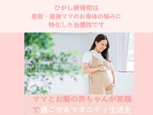 ひがし接骨院