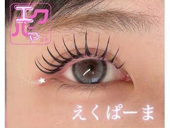アイラッシュサロン フロウ(Froh)の写真/黄金バランスで魅せるまつ毛デザイン＊一人ひとりに似合う”理想の目元”を叶えます♪