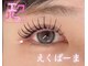 アイラッシュサロン フロウ(Froh)の写真/黄金バランスで魅せるまつ毛デザイン＊一人ひとりに似合う”理想の目元”を叶えます♪