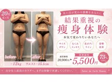 サロン ド フェイス モアナ(Salon de Faith Moana)