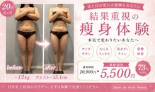 サロン ド フェイス モアナ(Salon de Faith Moana)