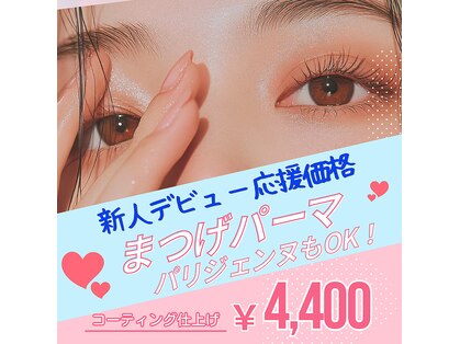 リラッシュ(Re Lash)の写真