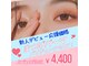 リラッシュ(Re Lash)の写真
