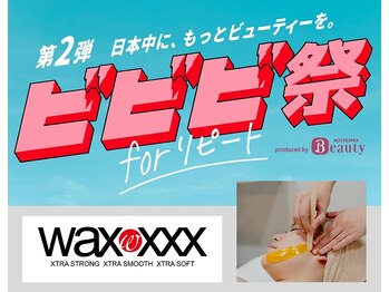 ビキャット(Be cat)の写真/【ビビビ祭期間限定】夏老化に負けない！毛穴・くすみを整える大人肌リセットWax
