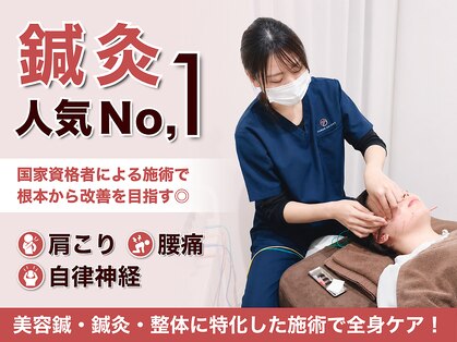 スタート鍼灸整骨院の写真
