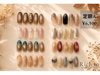 リッチ トゥ 各務原店(Rich to)/定額Aコース