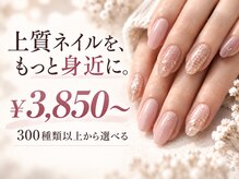 はあとねいる 池上店(heartnail)