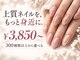 はあとねいる 池上店(heartnail)の写真