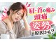 ビジュ整骨院の写真/長年取れなかった肩首の痛み・頭痛・即座に改善致します！痛みのメカニズムをご徹底改善。ビジュ式整体◎