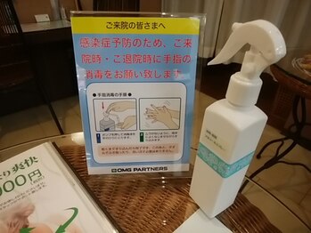 リラックス イトーヨーカドー立場店/感染予防対策実施中