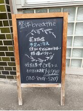 ブリーズ 西東京市田無(breathe)/
