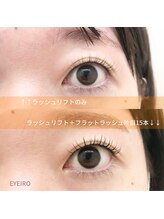アイイロ 大宮西口店(EYE IRO)/パリエク/フラットラッシュ