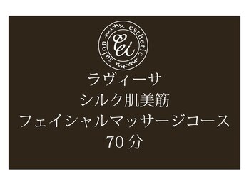 エヴェリーナ(Eveliiina)/メンバーでお得にシルク肌美筋に