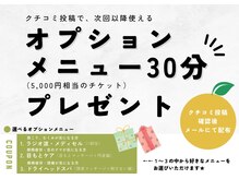 スタジオコノハ(studio508 konoha)の雰囲気（口コミで人気の★オプション30分無料チケット★プレゼント！！）