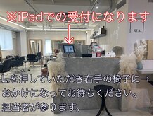 エルドット 天王寺店(L.)/iPadでの受付になります！
