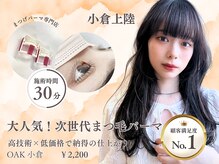 オーク 小倉店(OAK)