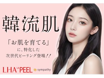 メディカルサロン ティアラ 亀有本店/韓国で大人気のララピール★　