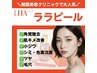 韓国最新肌管理!肌育ピーリング☆ララピール/ニキビケア/シミ/シワ改善￥8800