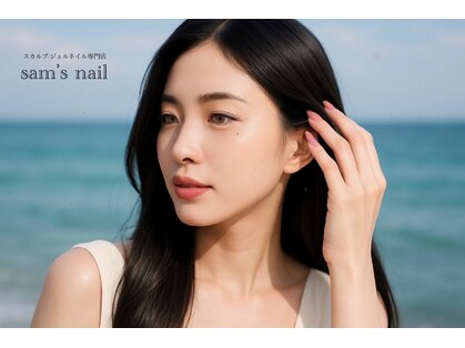 サムズネイル(SAM'S NAIL)の写真