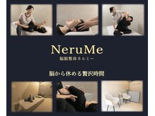 ネルミー 秋津店(NeruMe)