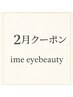 【会員様限定2月クーポン】4週間以内にご来店で500円オフ!