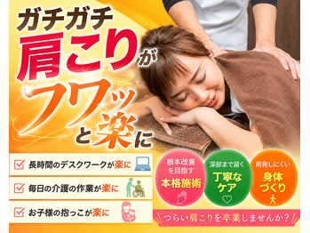 まるふく整骨院の写真/猫背・巻き肩を整えつらい首肩こりをスッキリ!熟練の国家資格者だからこそできる整体技術で快適な毎日へ♪